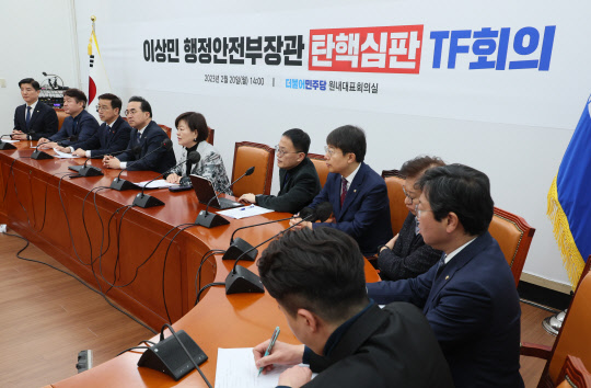 20일 국회에서 열린 더불어민주당 이상민 행정안전부 장관 탄핵심판 TF회의. TF 단장을 맡은 진선미 의원이 발언하고 있다. 연합뉴스.